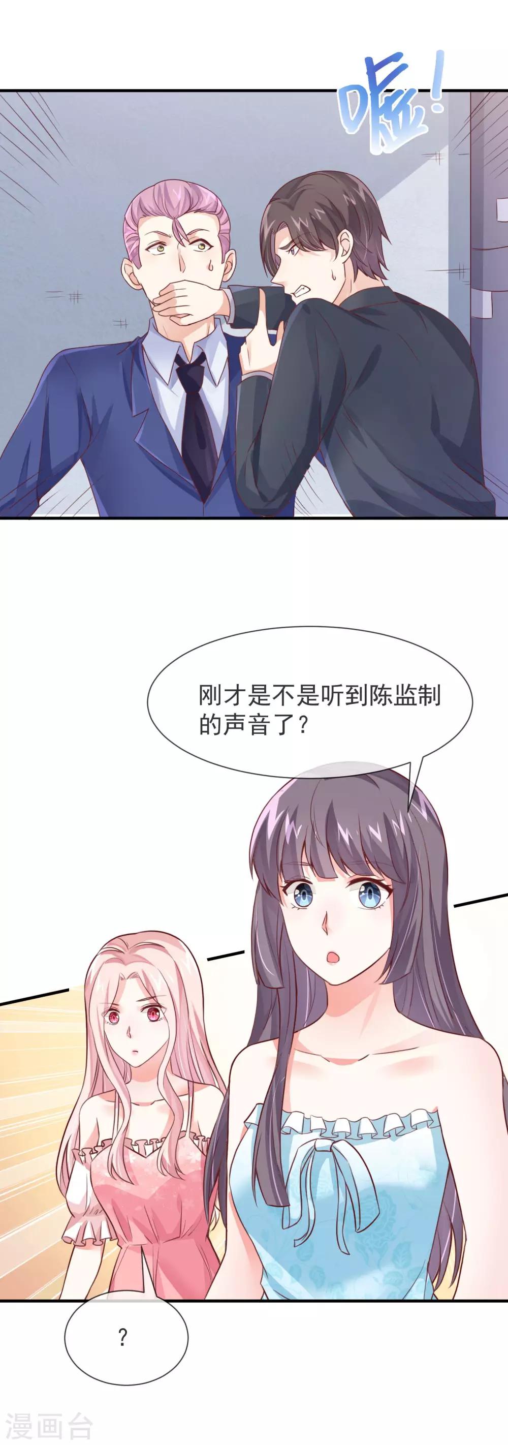 第26话 我在哪里见过你？-第28话