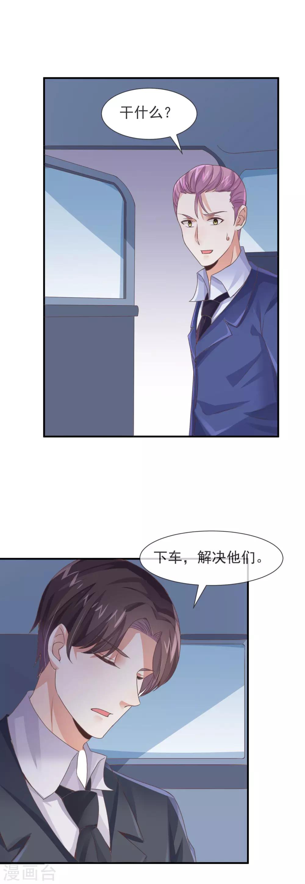 第26话 我在哪里见过你？-第28话