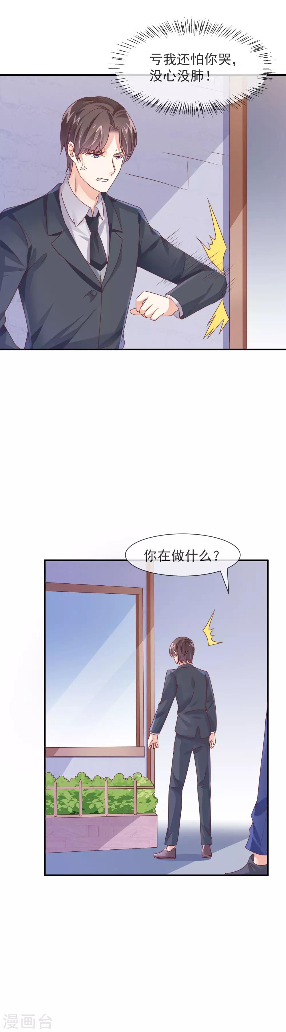第26话 我在哪里见过你？-第28话