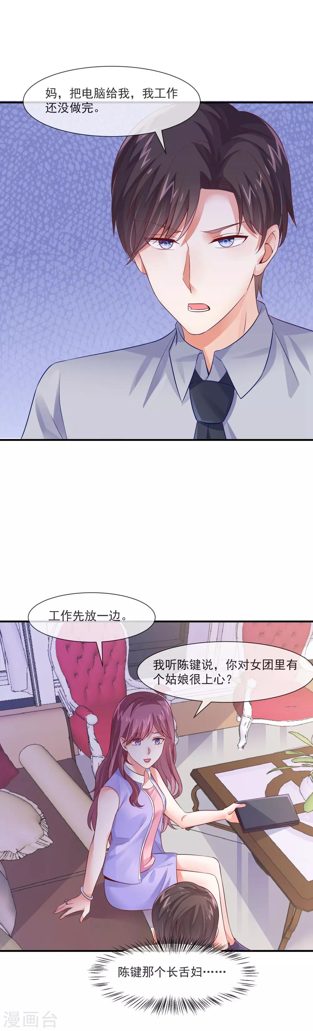 第28话 绑架爱豆事件-第30话