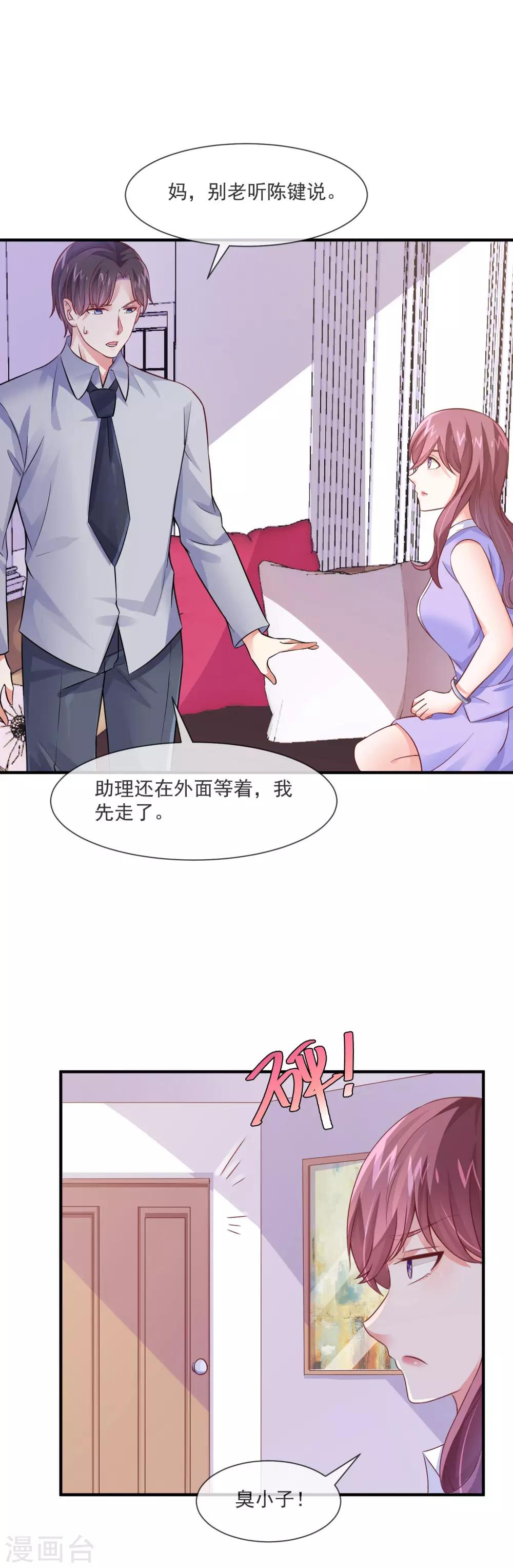 第28话 绑架爱豆事件-第30话