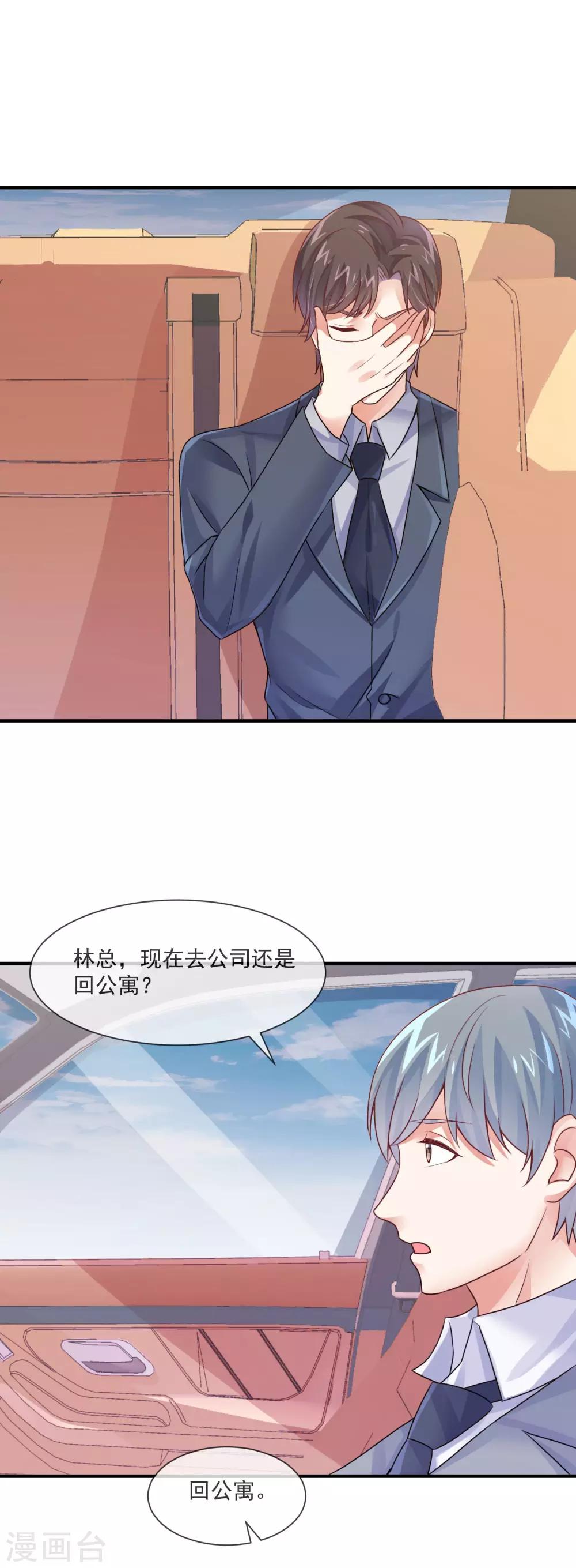 第28话 绑架爱豆事件-第30话