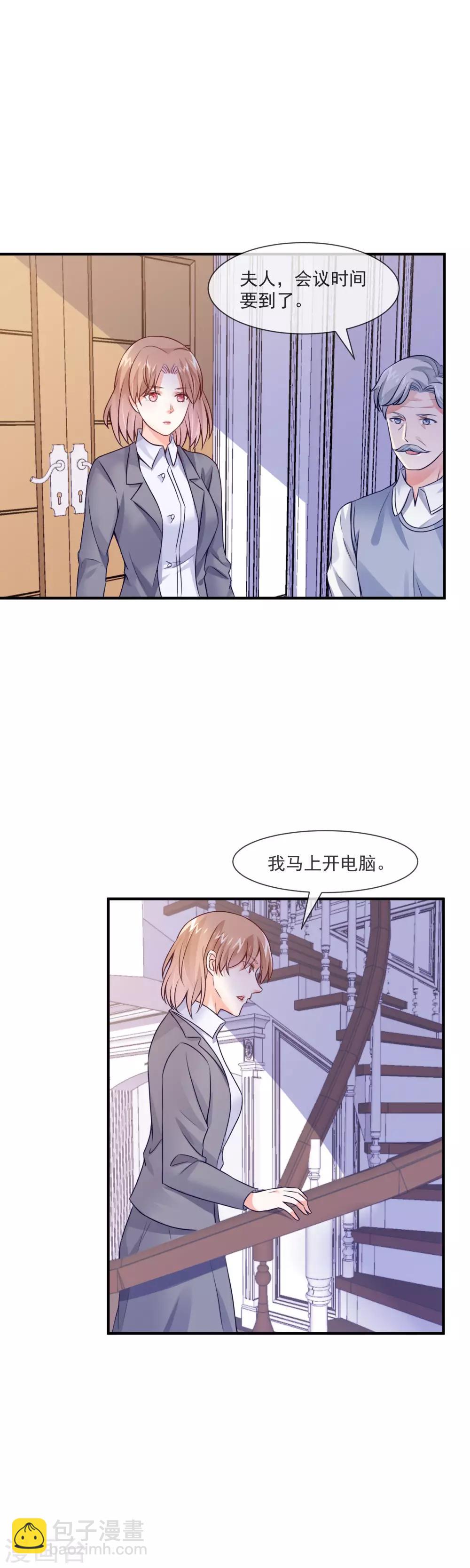 第28话 绑架爱豆事件-第30话