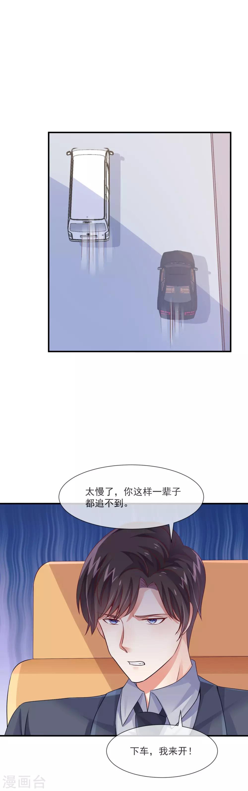 第28话 绑架爱豆事件-第30话