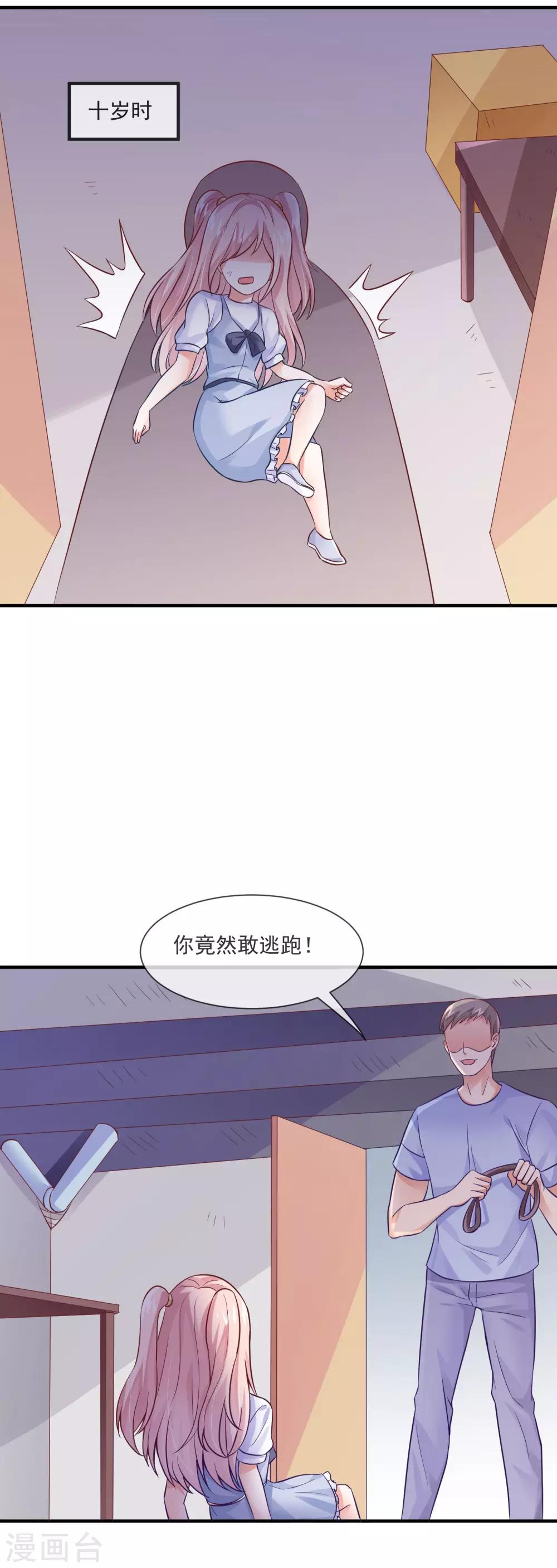第28话 绑架爱豆事件-第30话