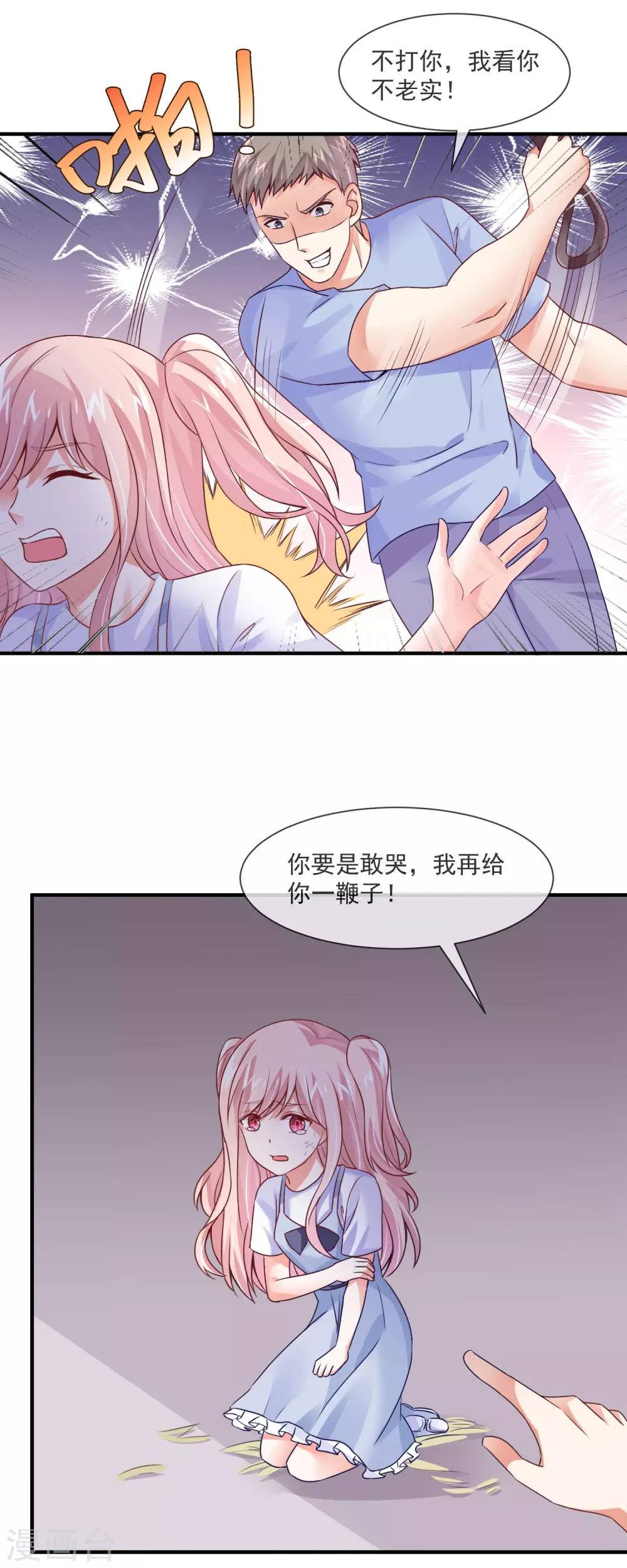 第28话 绑架爱豆事件-第30话