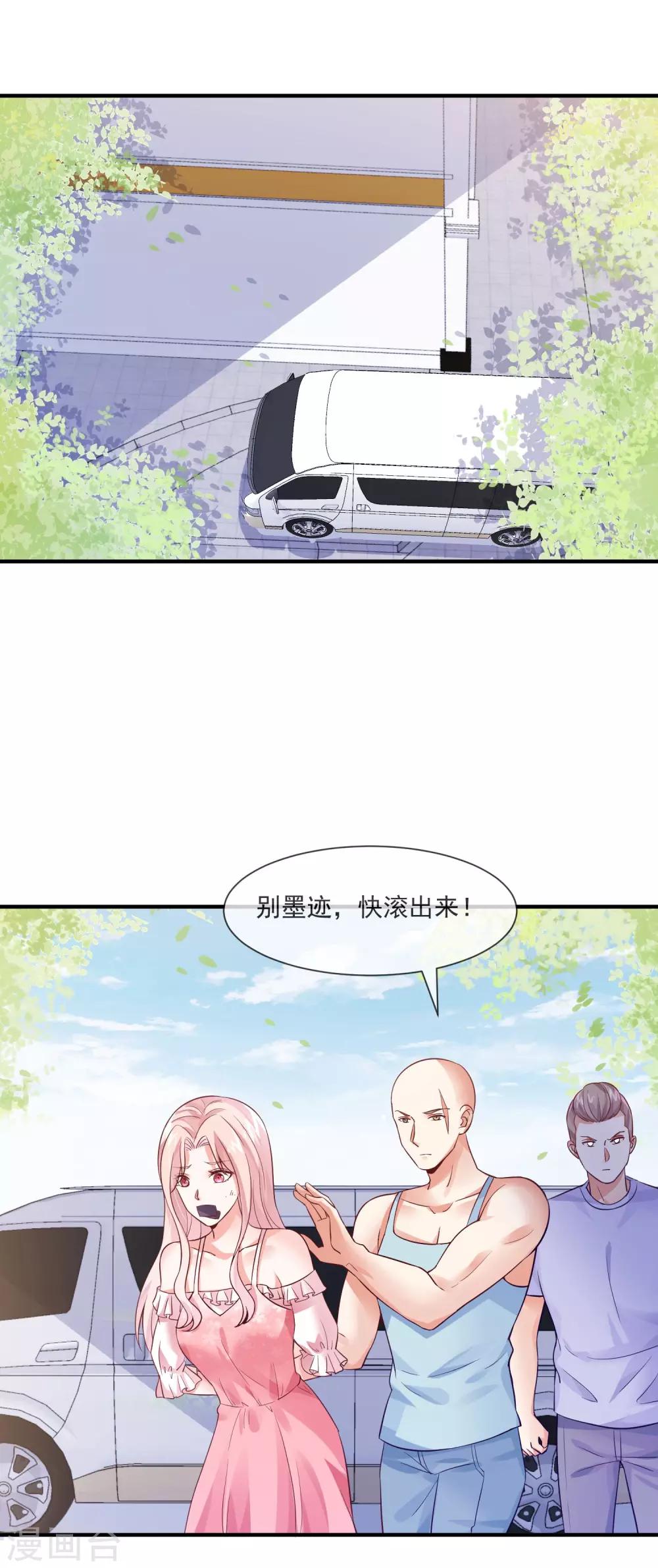 第28话 绑架爱豆事件-第30话