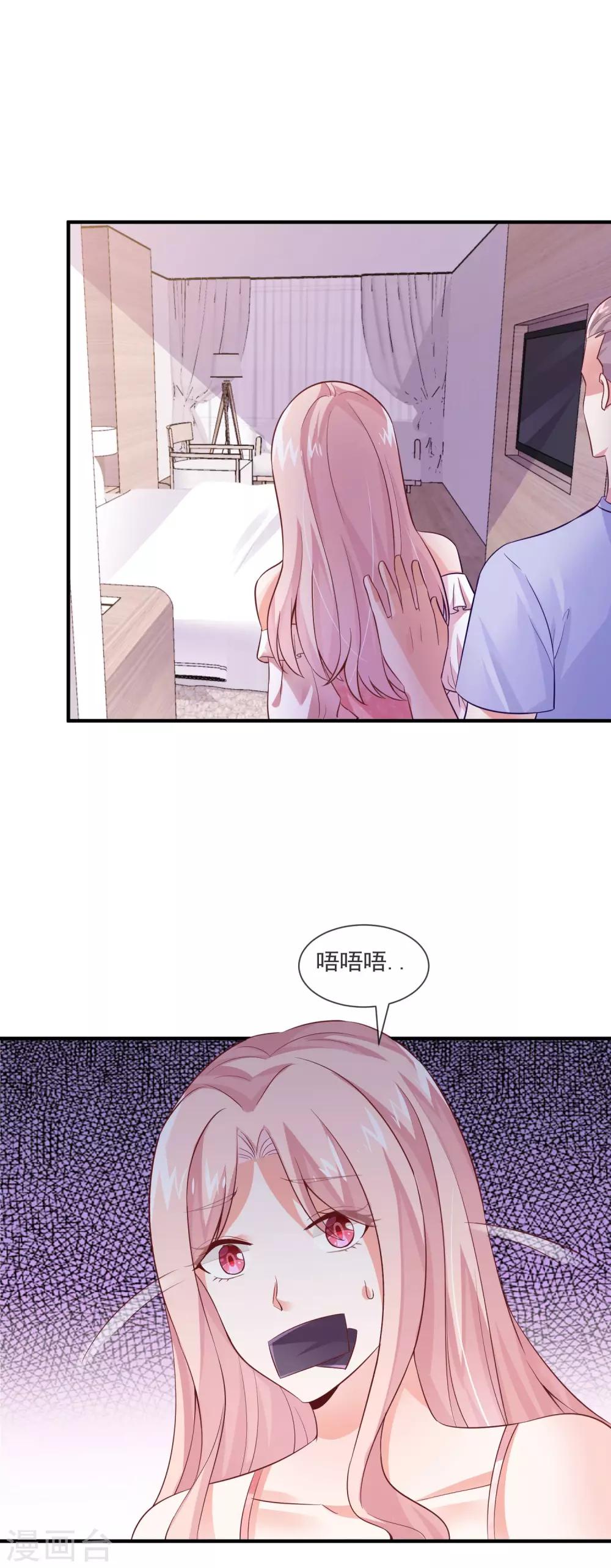 第28话 绑架爱豆事件-第30话