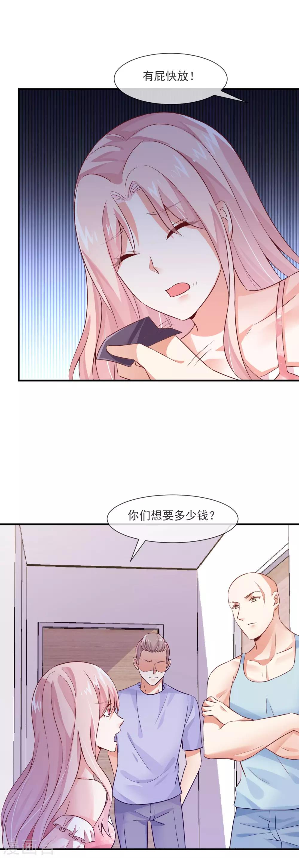 第28话 绑架爱豆事件-第30话