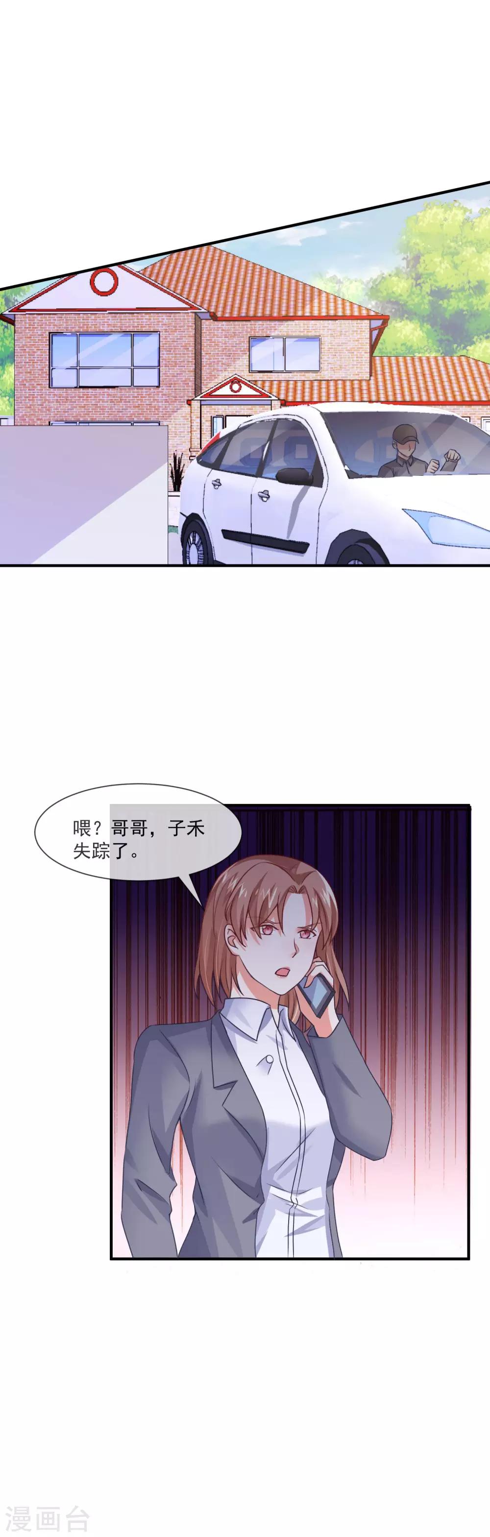 第28话 绑架爱豆事件-第30话