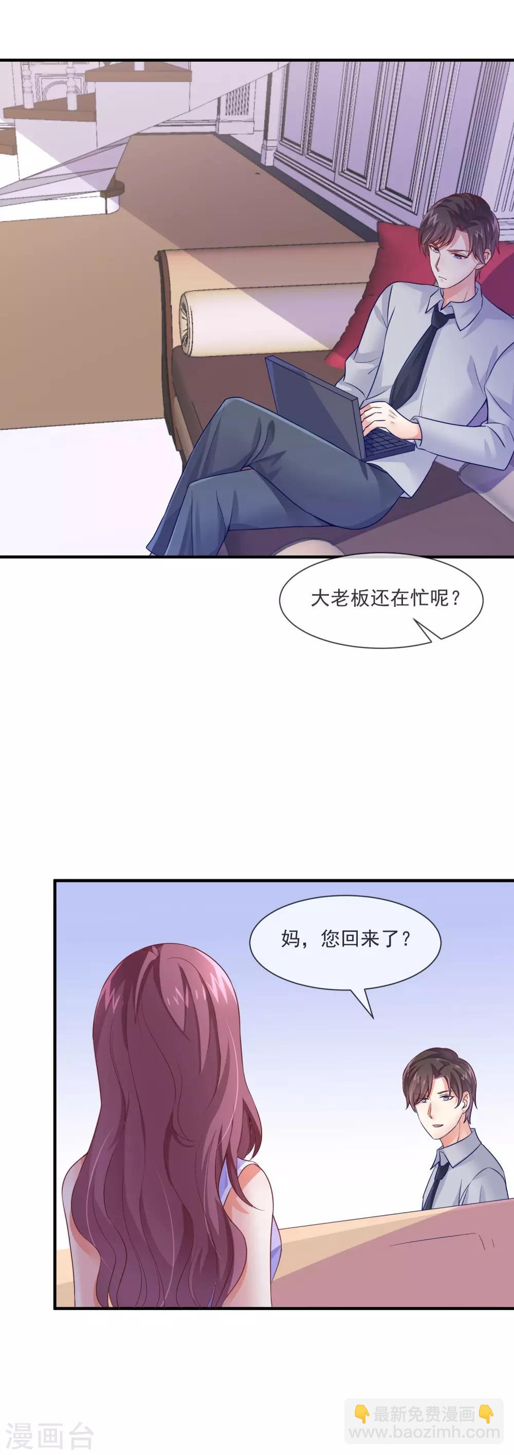 第28话 绑架爱豆事件-第30话