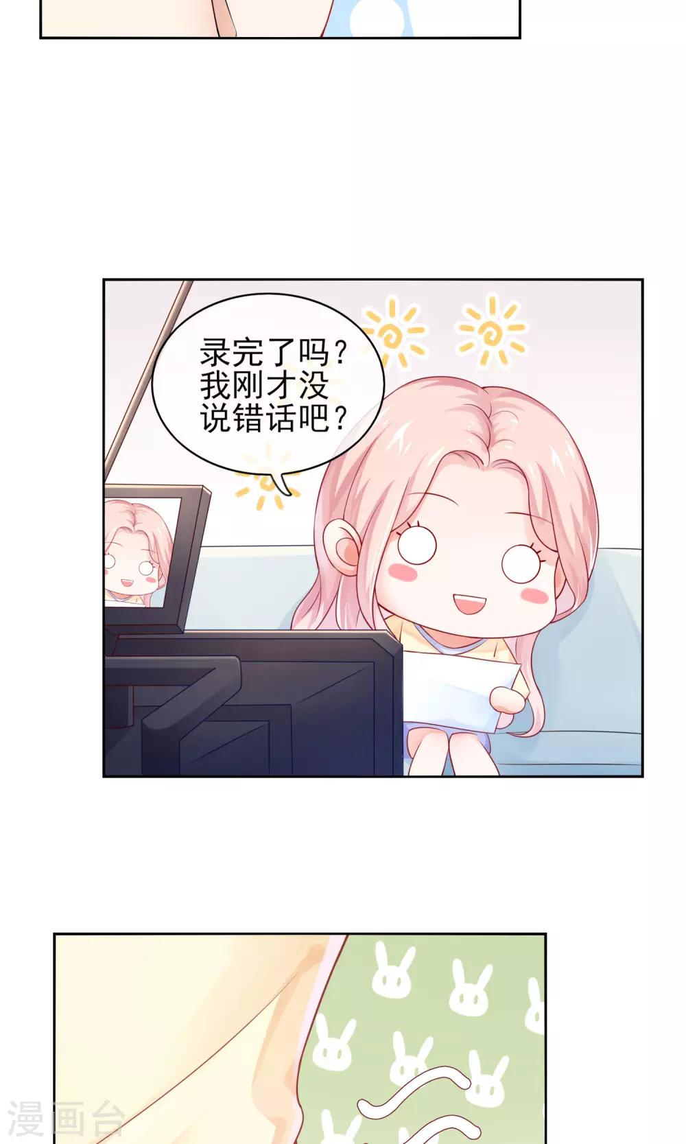 第2话 我是佛系爱豆-第4话