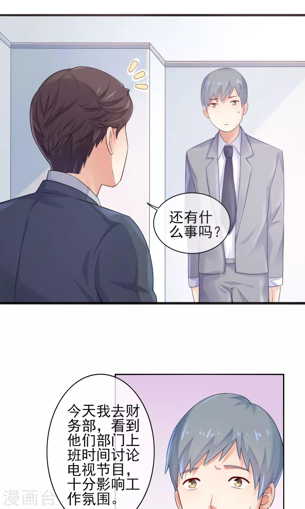 第2话 我是佛系爱豆-第4话