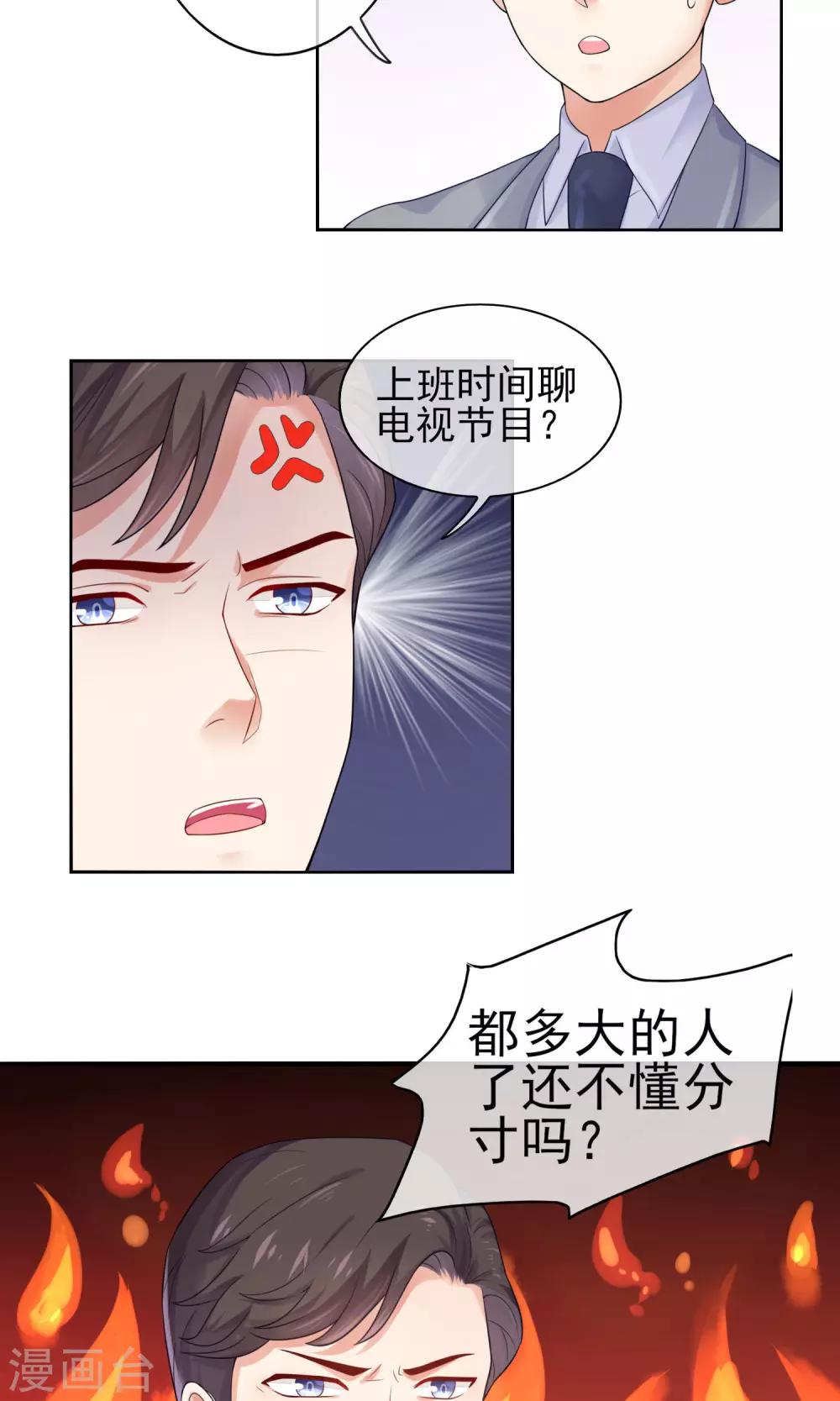 第2话 我是佛系爱豆-第4话