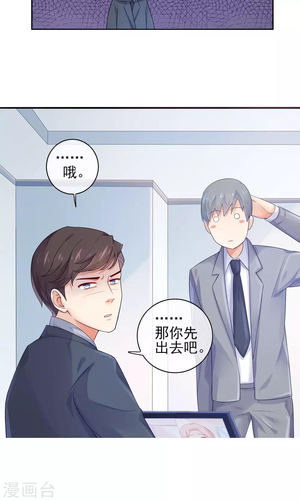 第2话 我是佛系爱豆-第4话