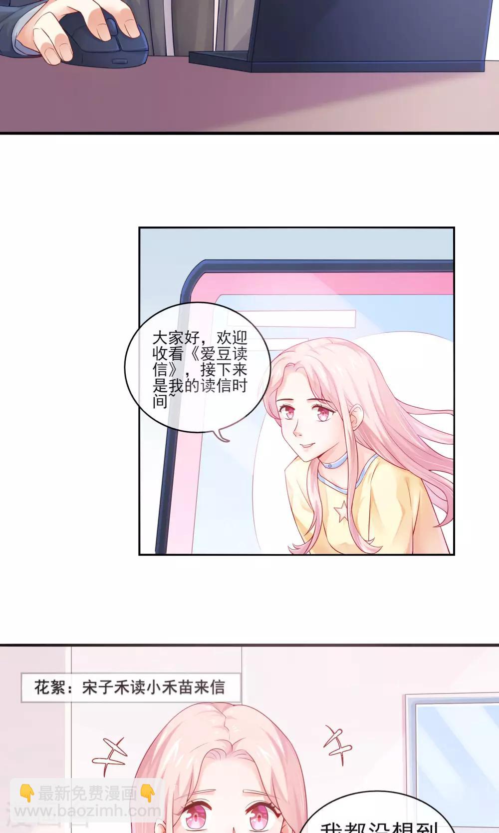 第2话 我是佛系爱豆-第4话