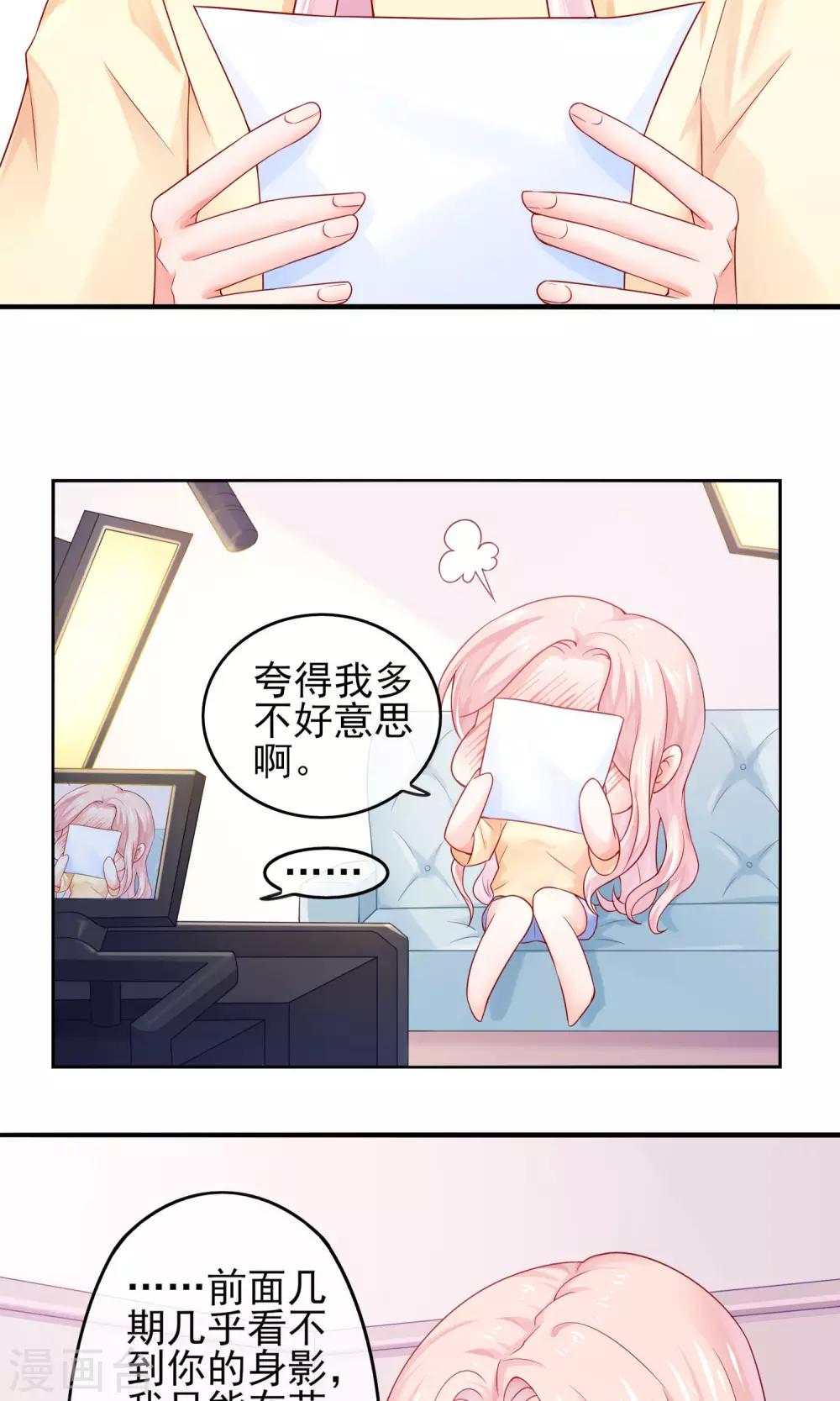第2话 我是佛系爱豆-第4话