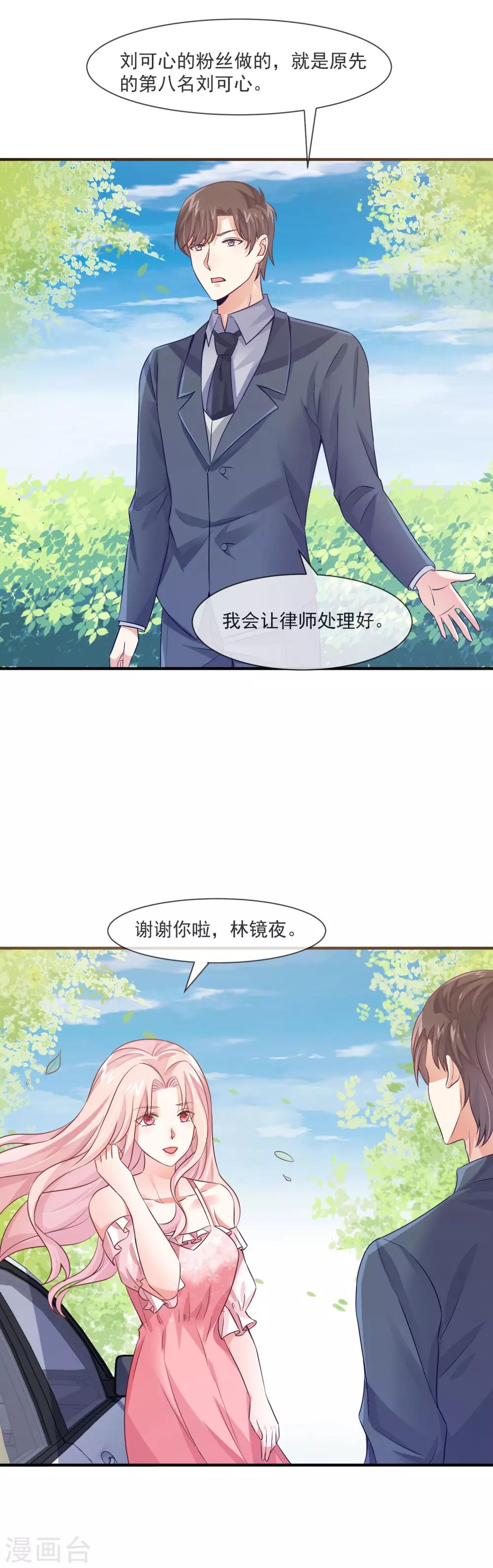 第30话 原来是个浪荡的女人-第32话