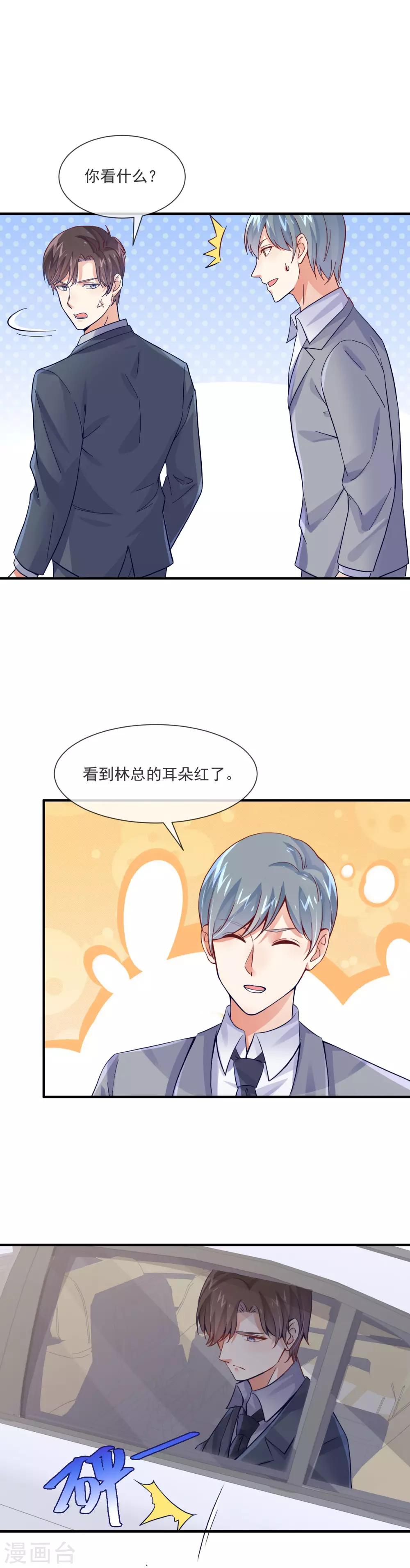 第30话 原来是个浪荡的女人-第32话