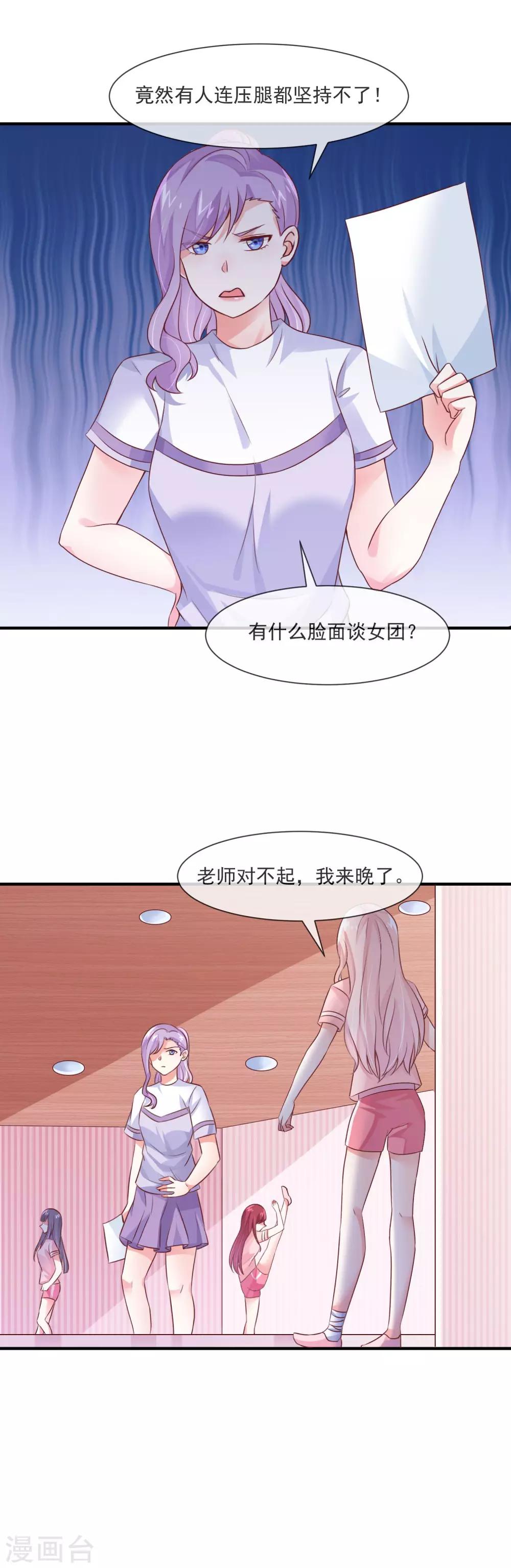 第30话 原来是个浪荡的女人-第32话