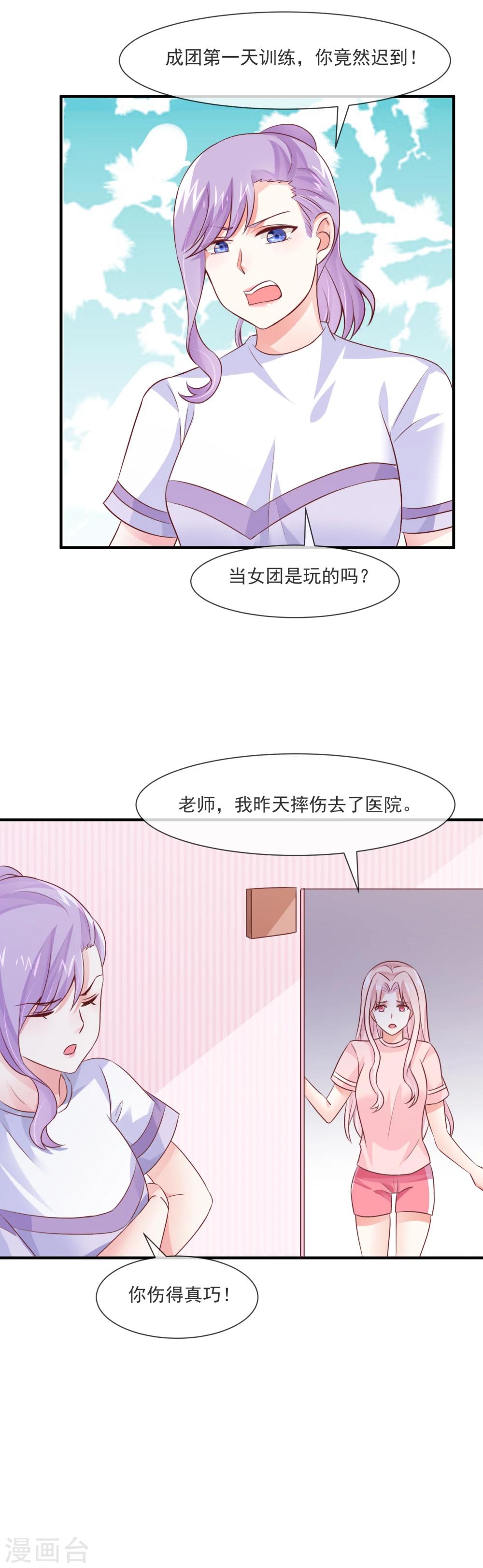 第30话 原来是个浪荡的女人-第32话