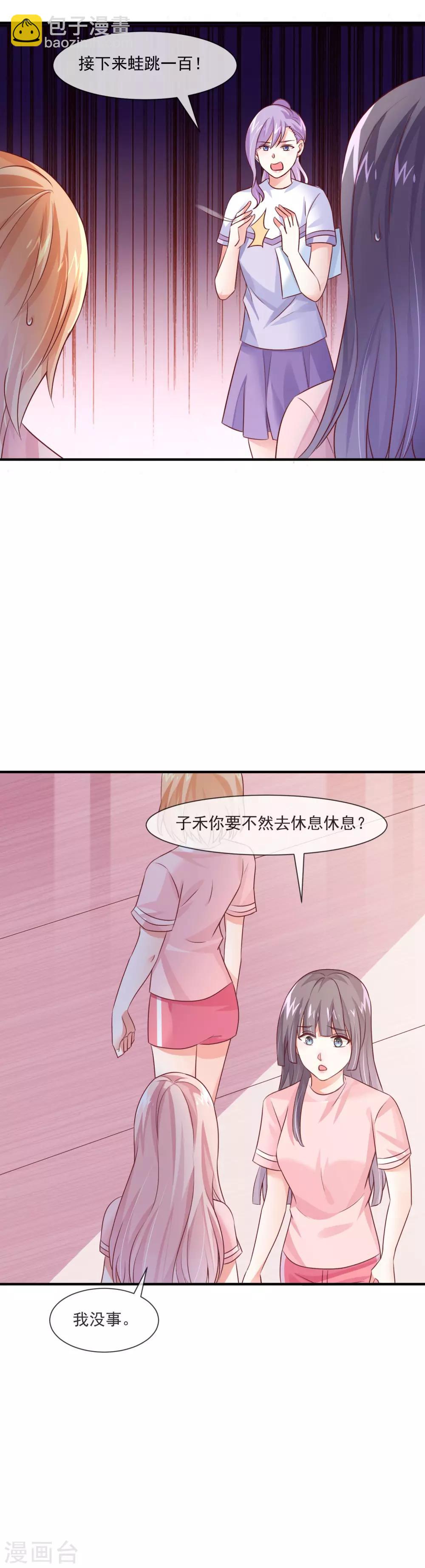 第30话 原来是个浪荡的女人-第32话