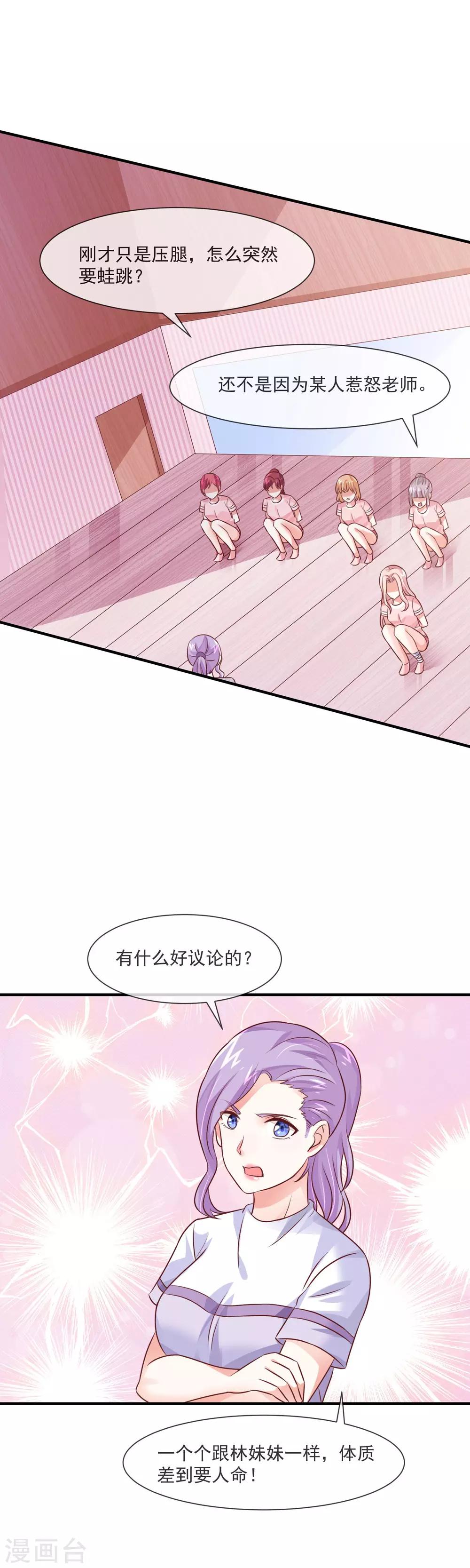 第30话 原来是个浪荡的女人-第32话