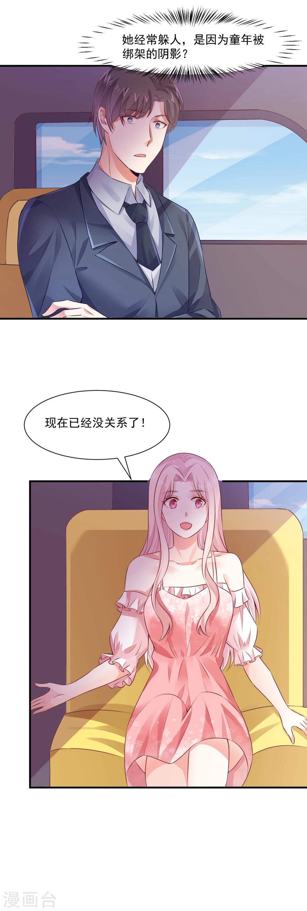 第30话 原来是个浪荡的女人-第32话