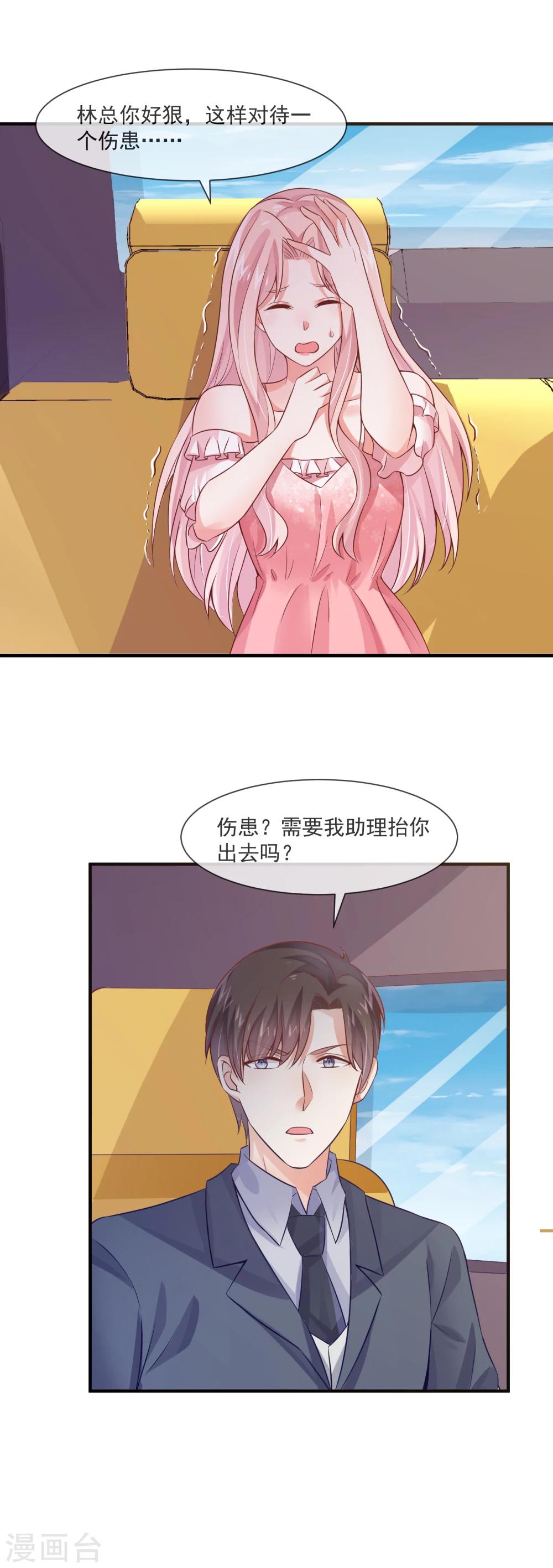 第30话 原来是个浪荡的女人-第32话