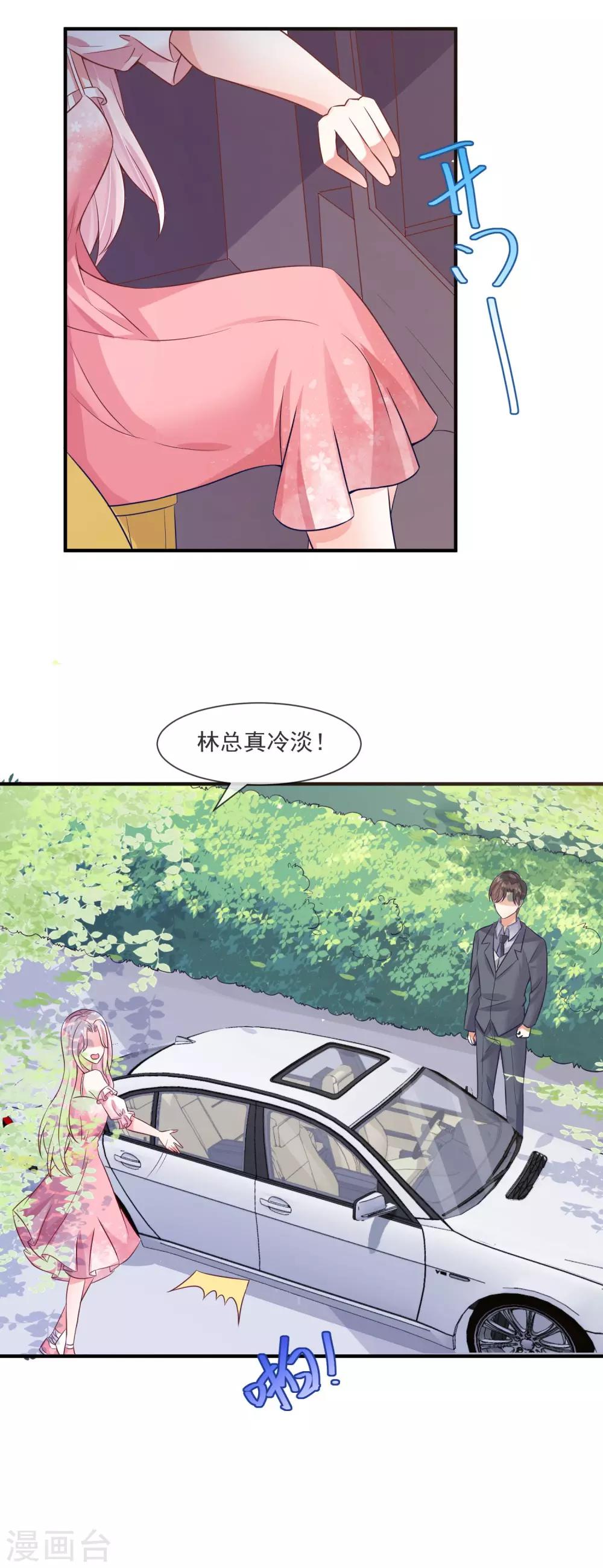 第30话 原来是个浪荡的女人-第32话