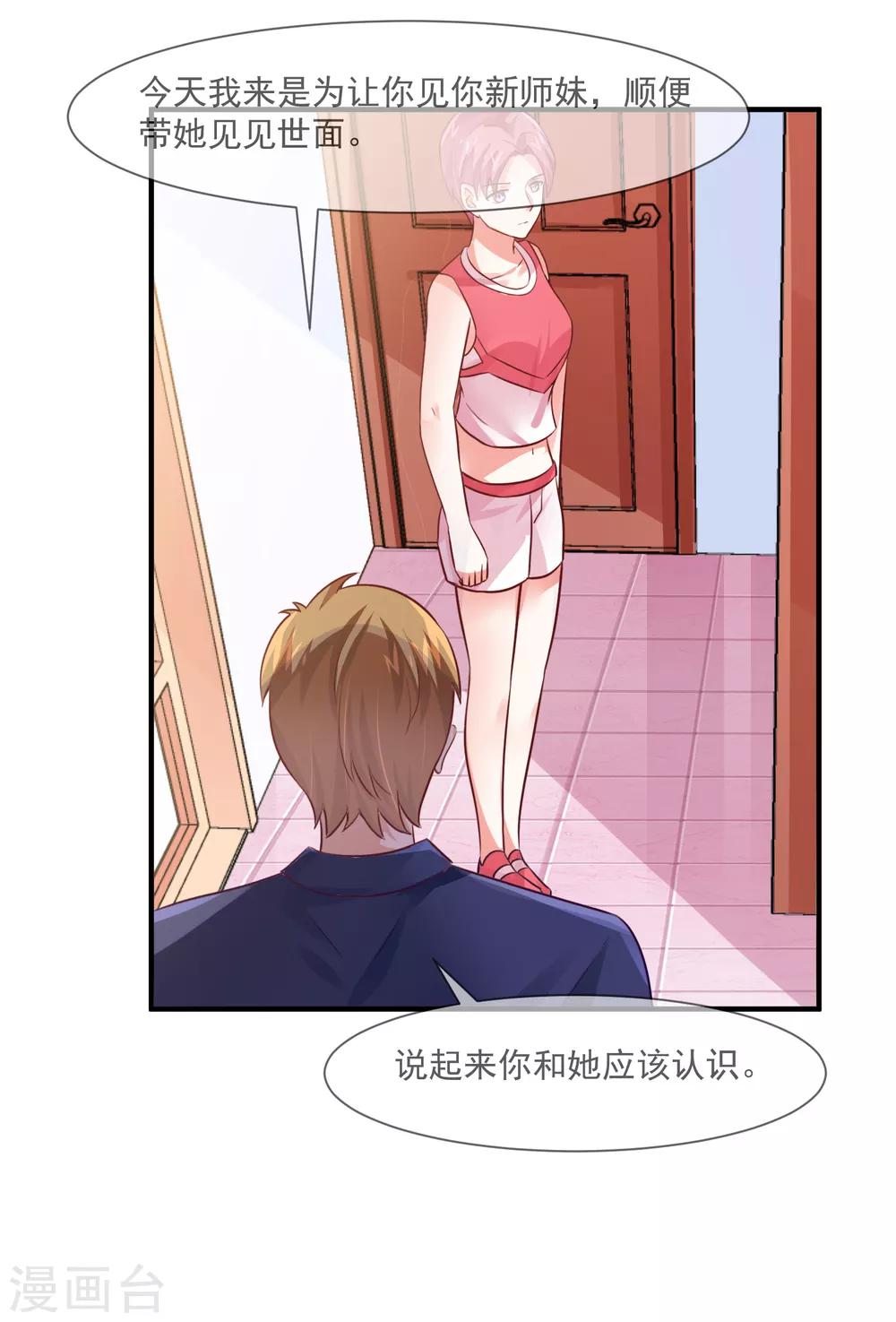 第32话 第一场演唱会-第34话