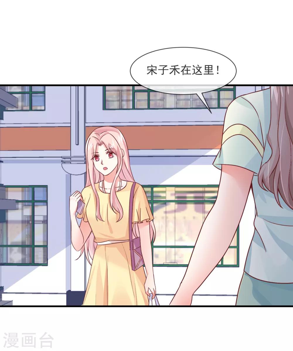 第34话 豪门相亲？-第36话