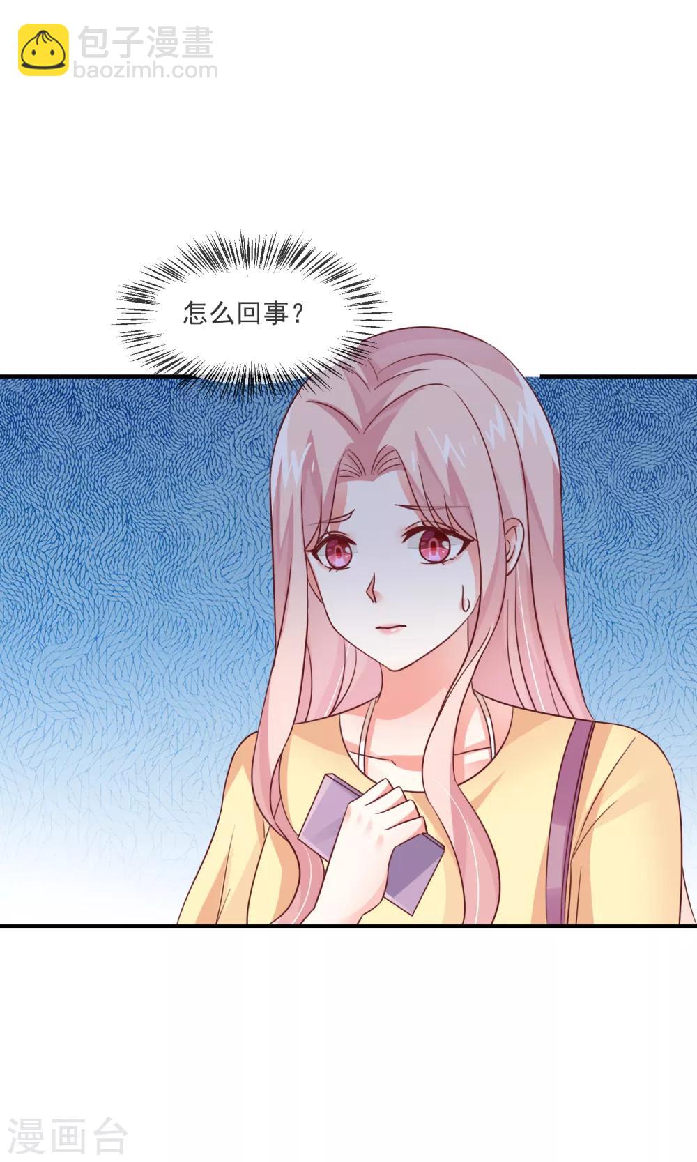 第34话 豪门相亲？-第36话