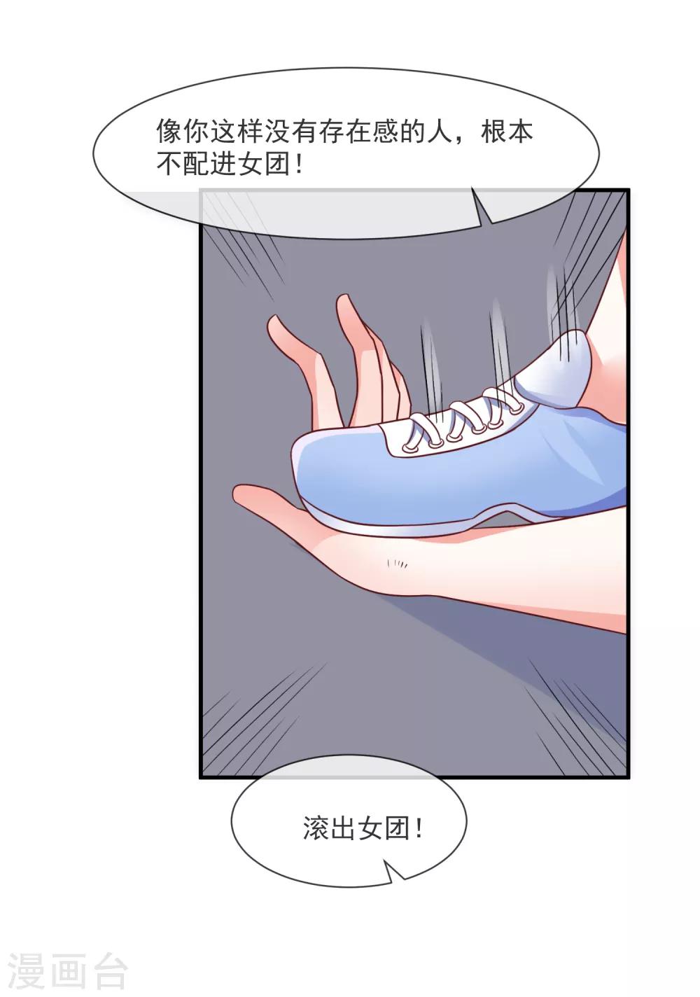 第34话 豪门相亲？-第36话