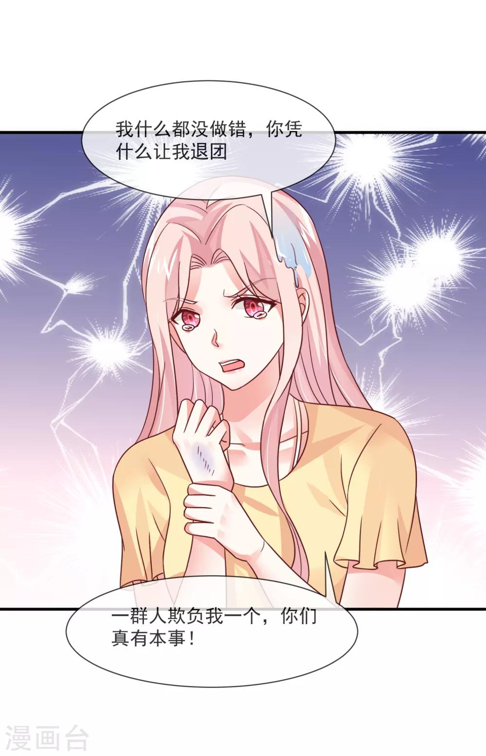 第34话 豪门相亲？-第36话