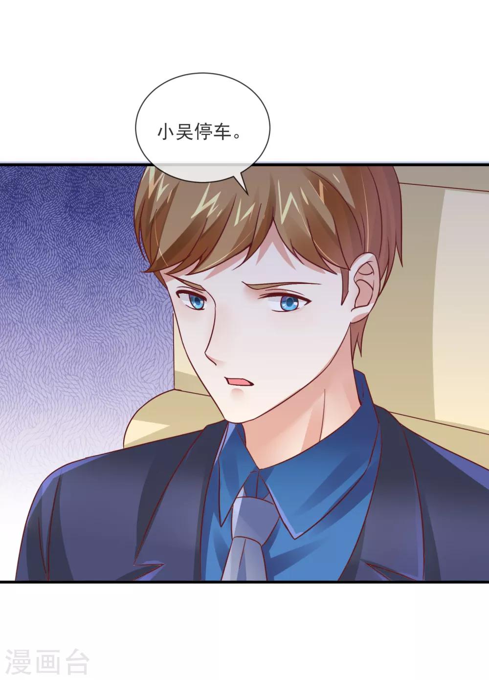 第34话 豪门相亲？-第36话