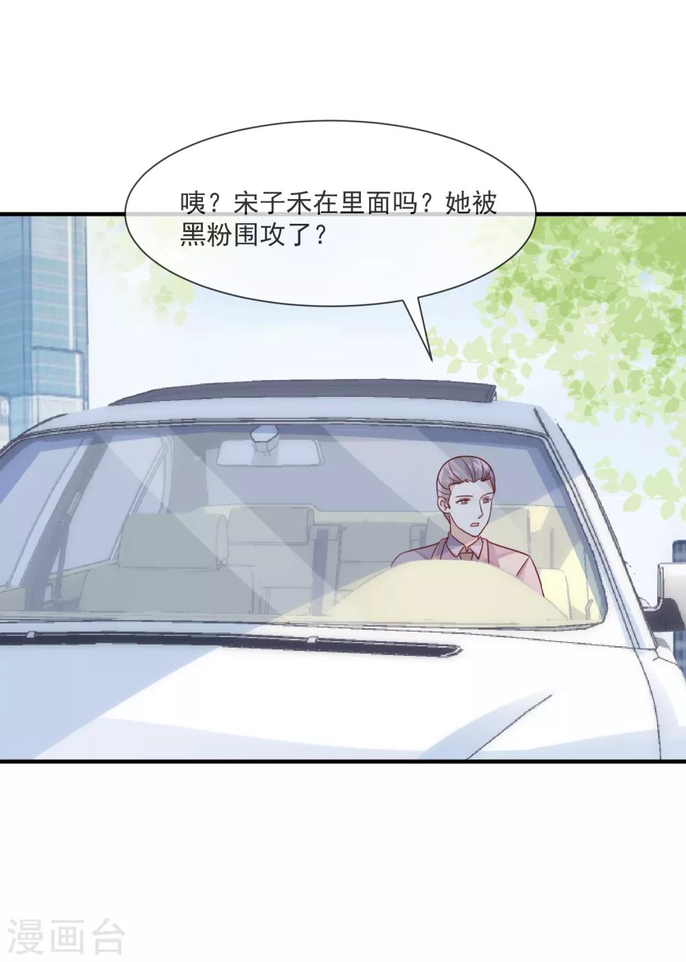 第34话 豪门相亲？-第36话
