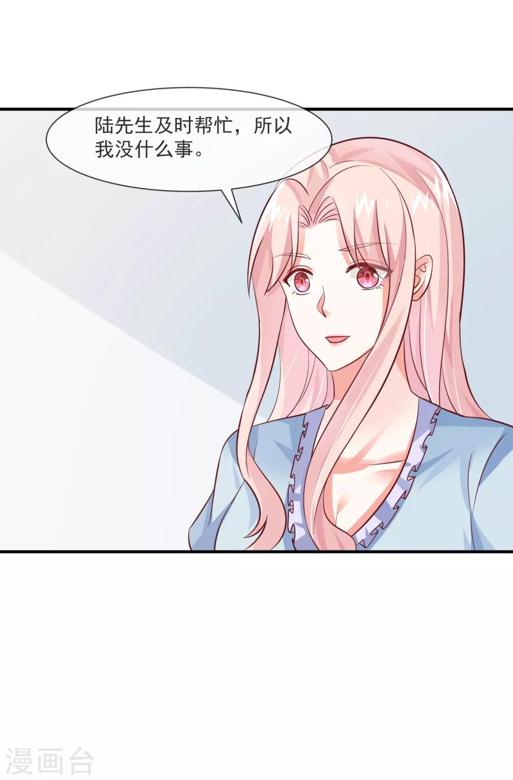 第36话 黑粉的力量-第38话