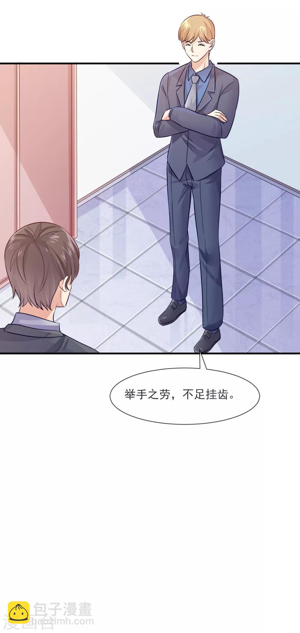 第36话 黑粉的力量-第38话