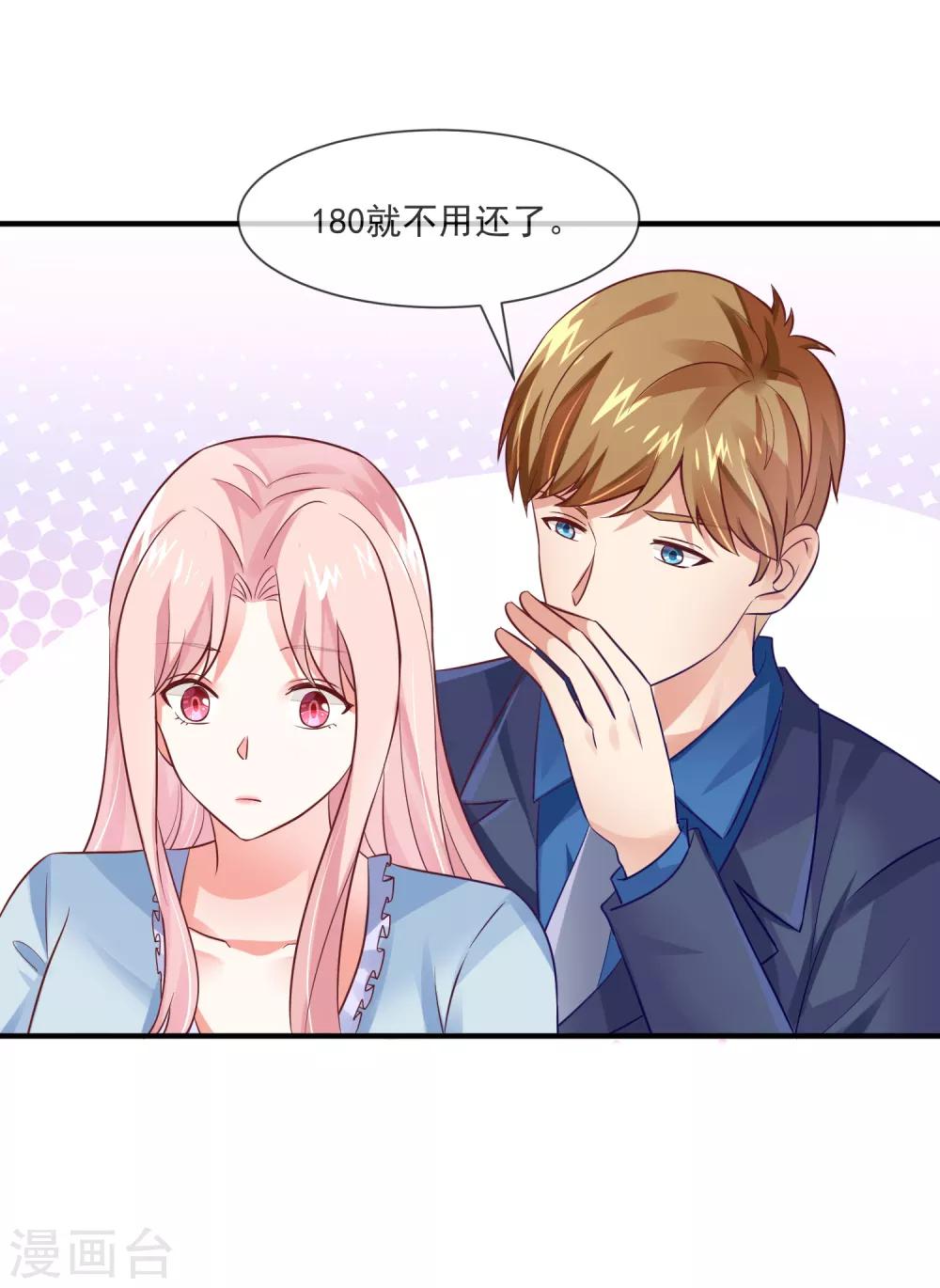 第36话 黑粉的力量-第38话