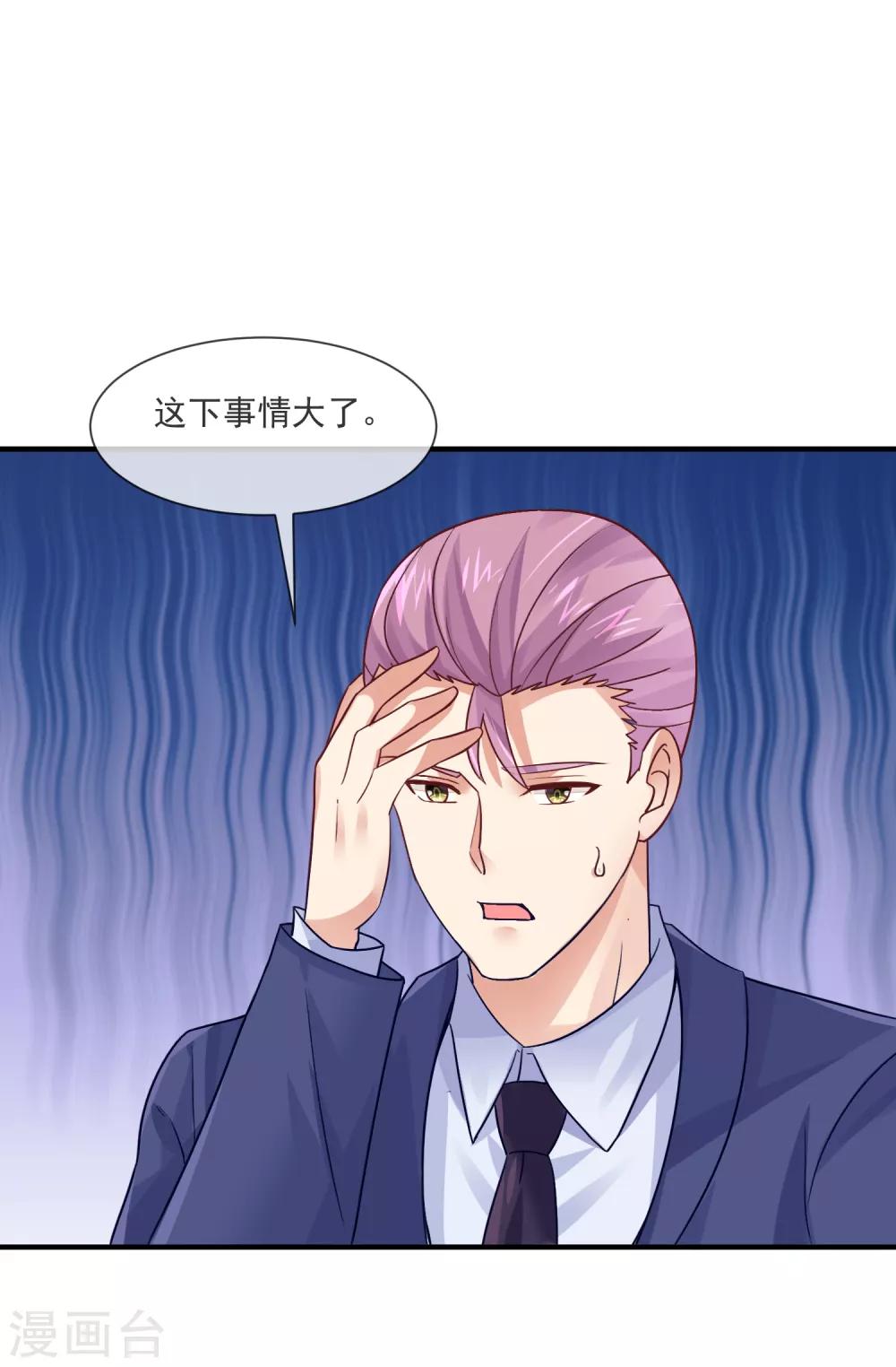 第36话 黑粉的力量-第38话