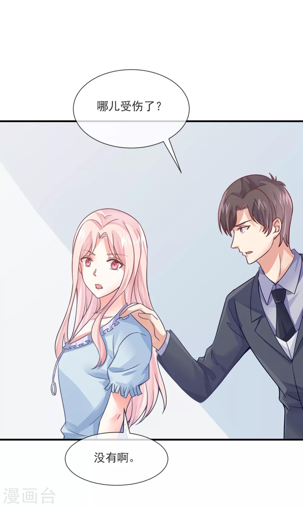 第36话 黑粉的力量-第38话