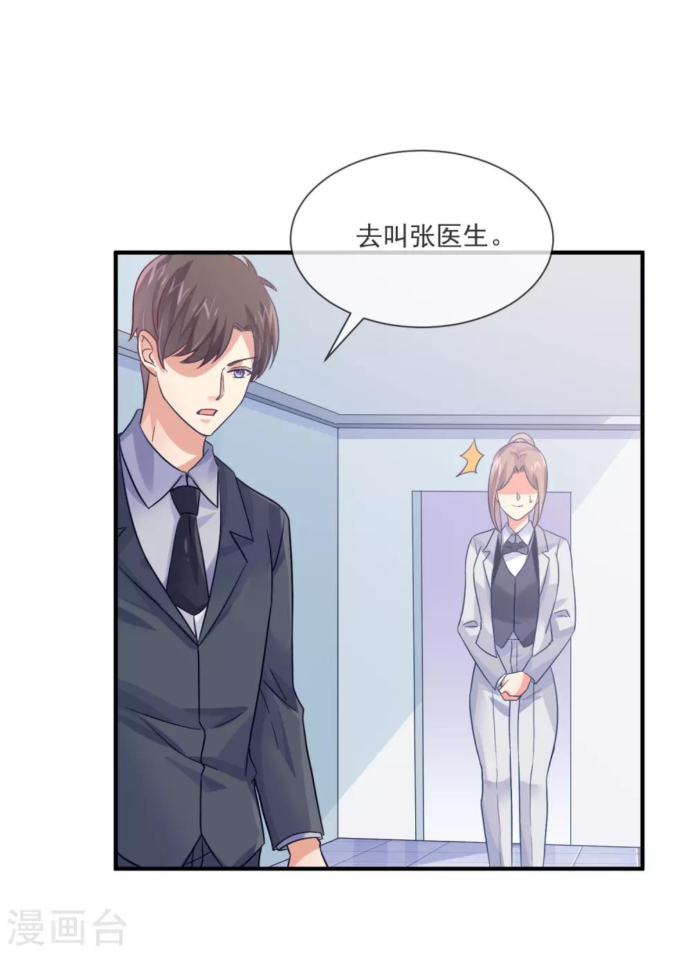 第36话 黑粉的力量-第38话