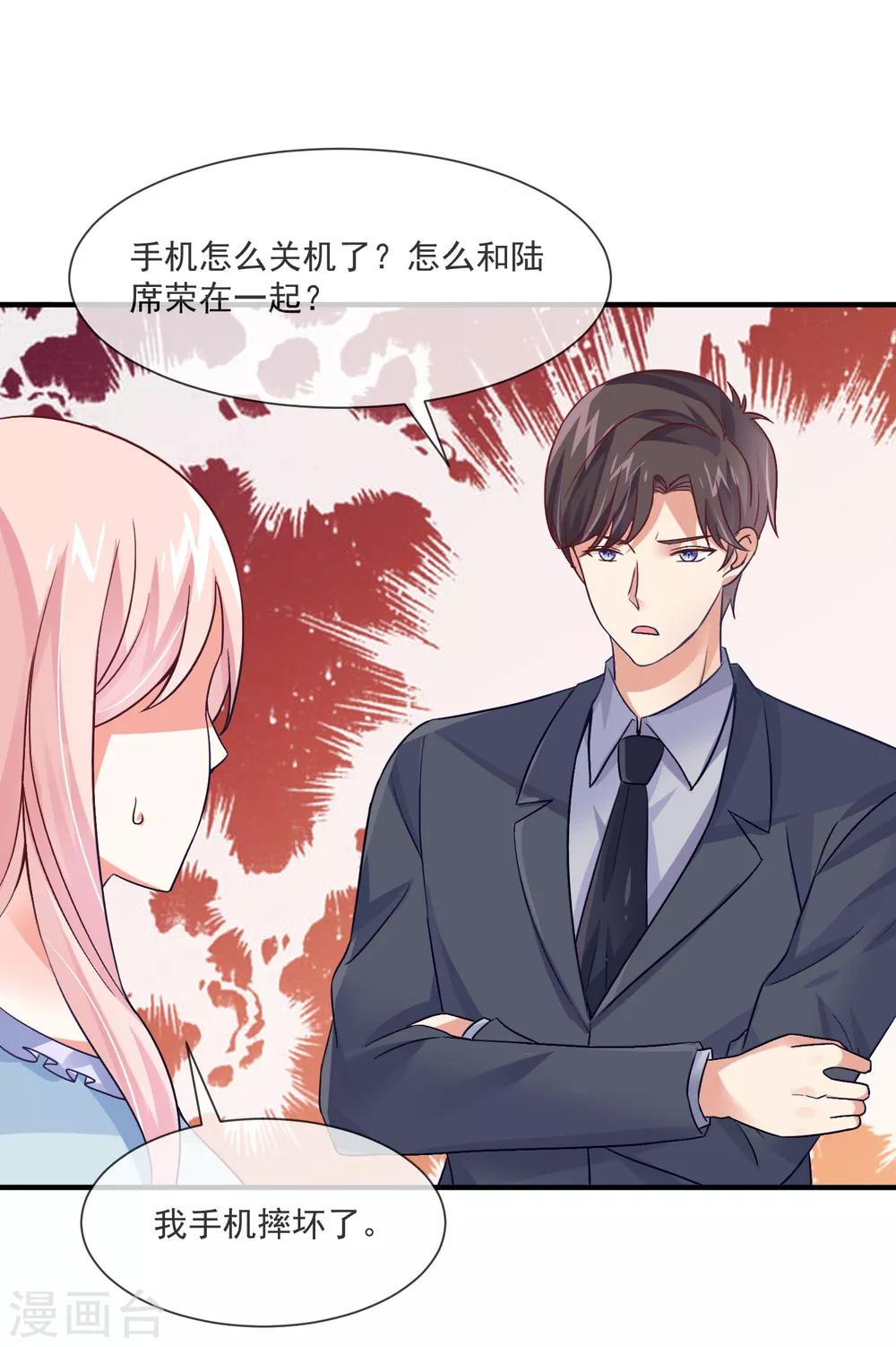 第36话 黑粉的力量-第38话