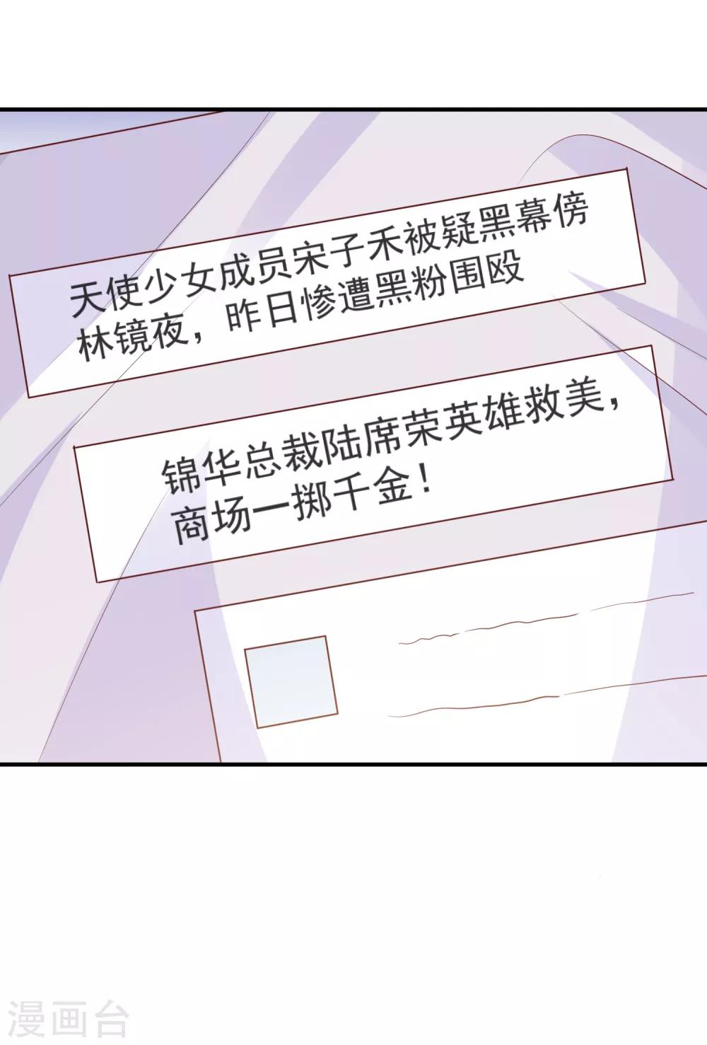 第36话 黑粉的力量-第38话