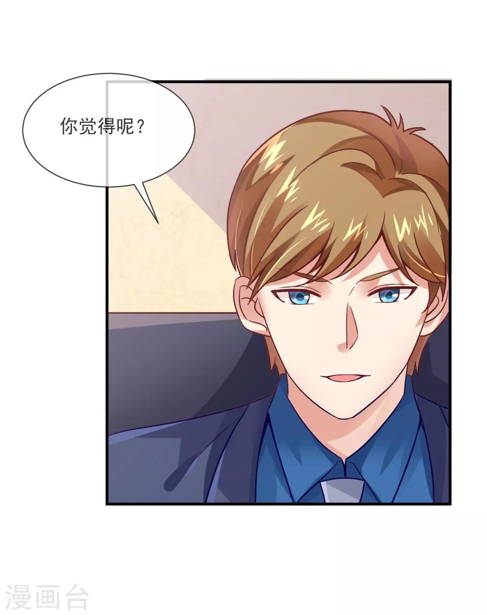 第36话 黑粉的力量-第38话
