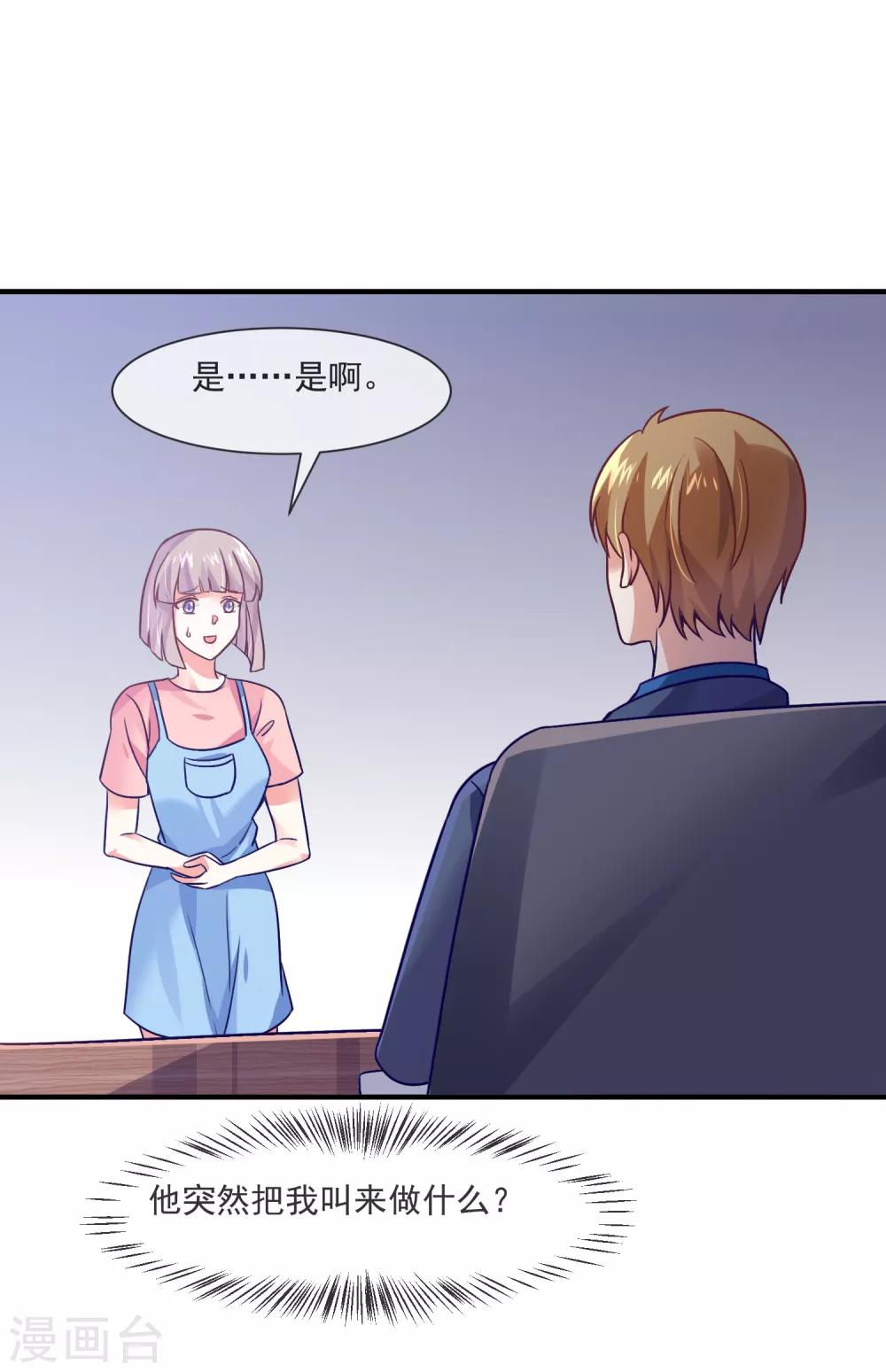 第36话 黑粉的力量-第38话