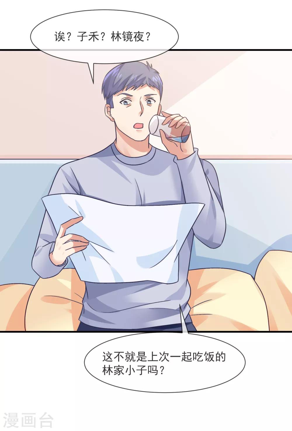 第36话 黑粉的力量-第38话