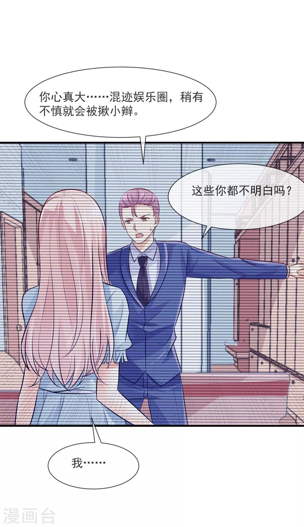 第38话 疯狂暗示-第40话