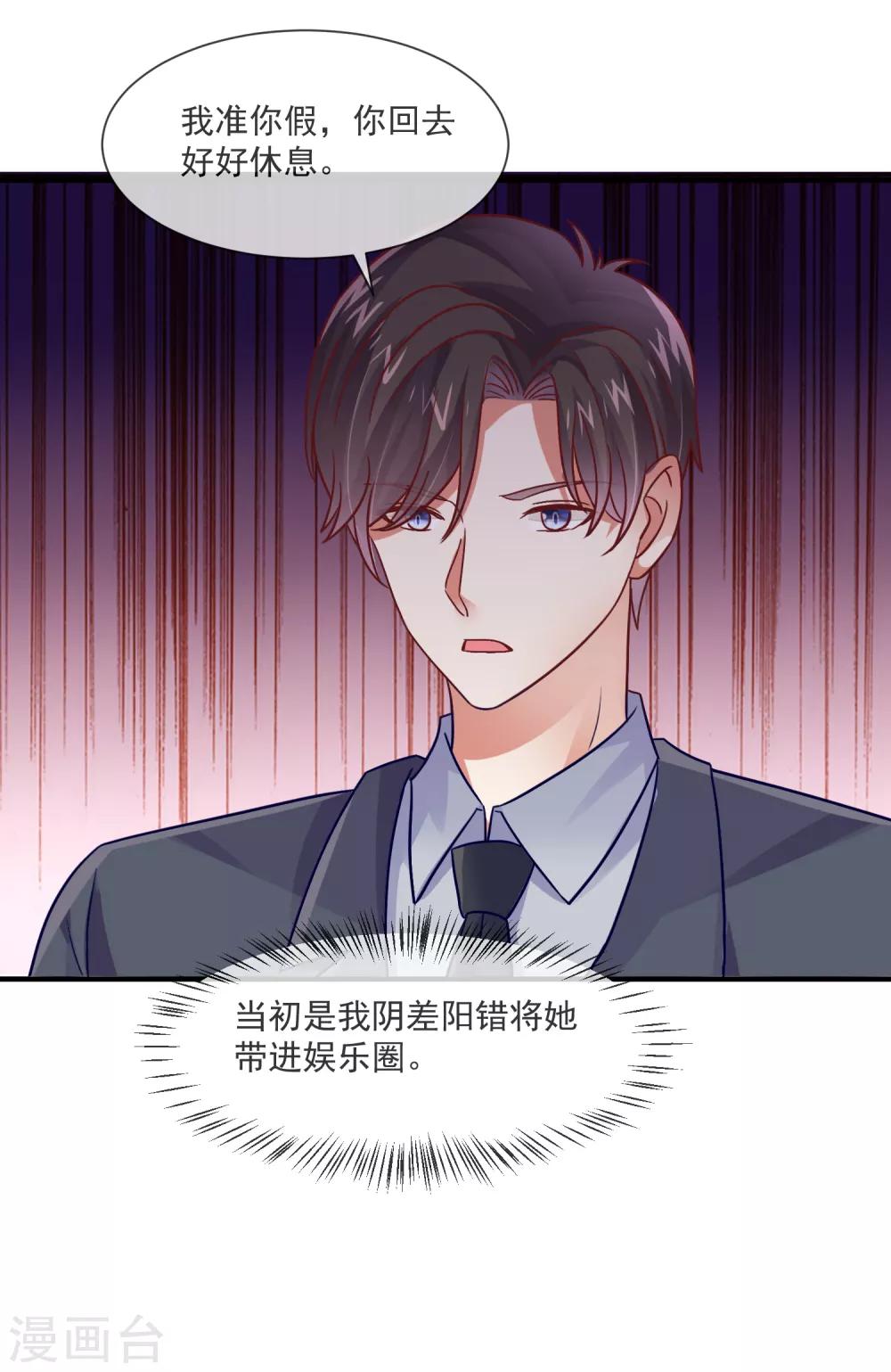 第38话 疯狂暗示-第40话